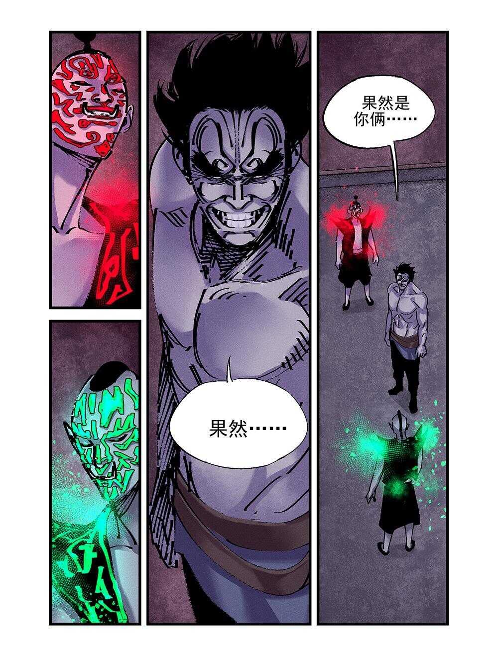 39 增损二将9