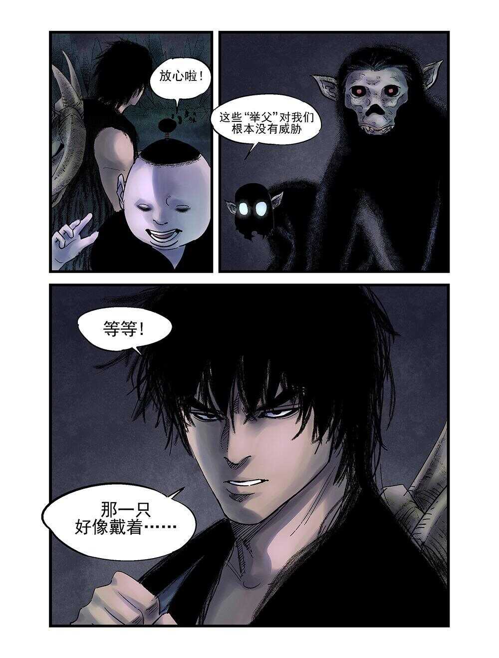 29 举父2