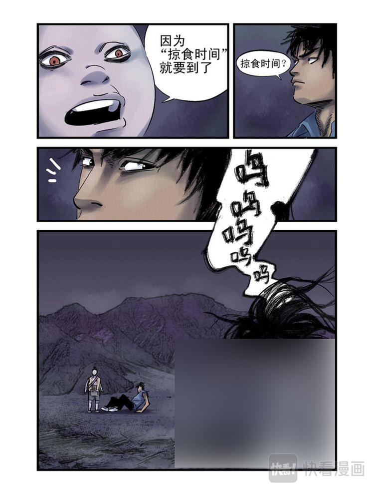 13 掠食时间7