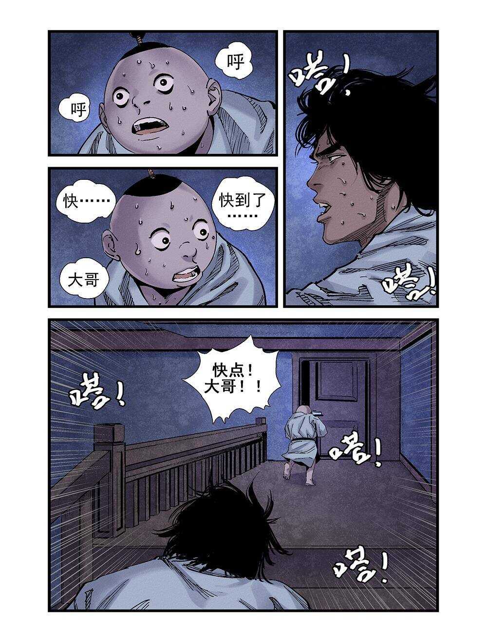 35 黑沼3