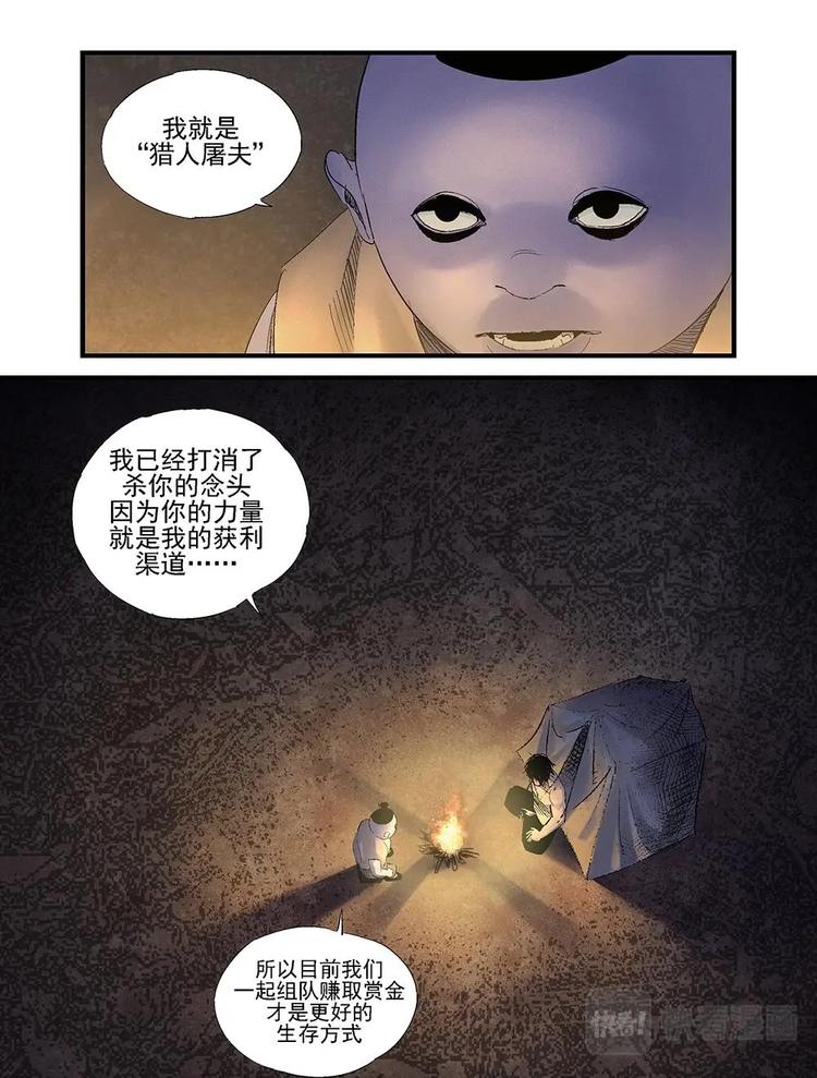 20 猎人屠夫6