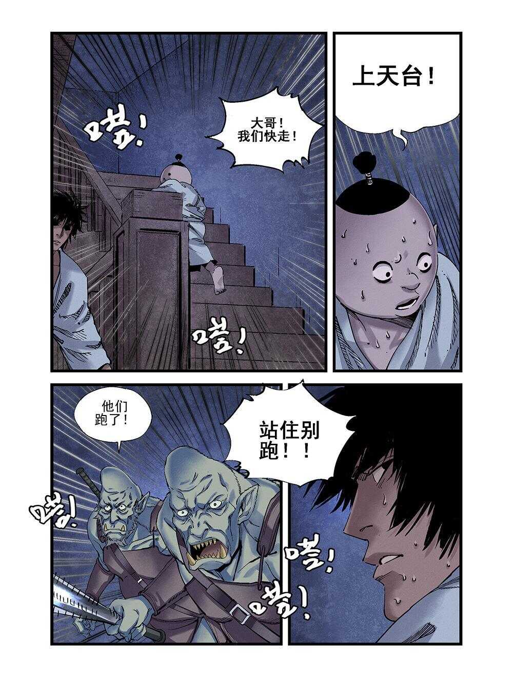 35 黑沼1