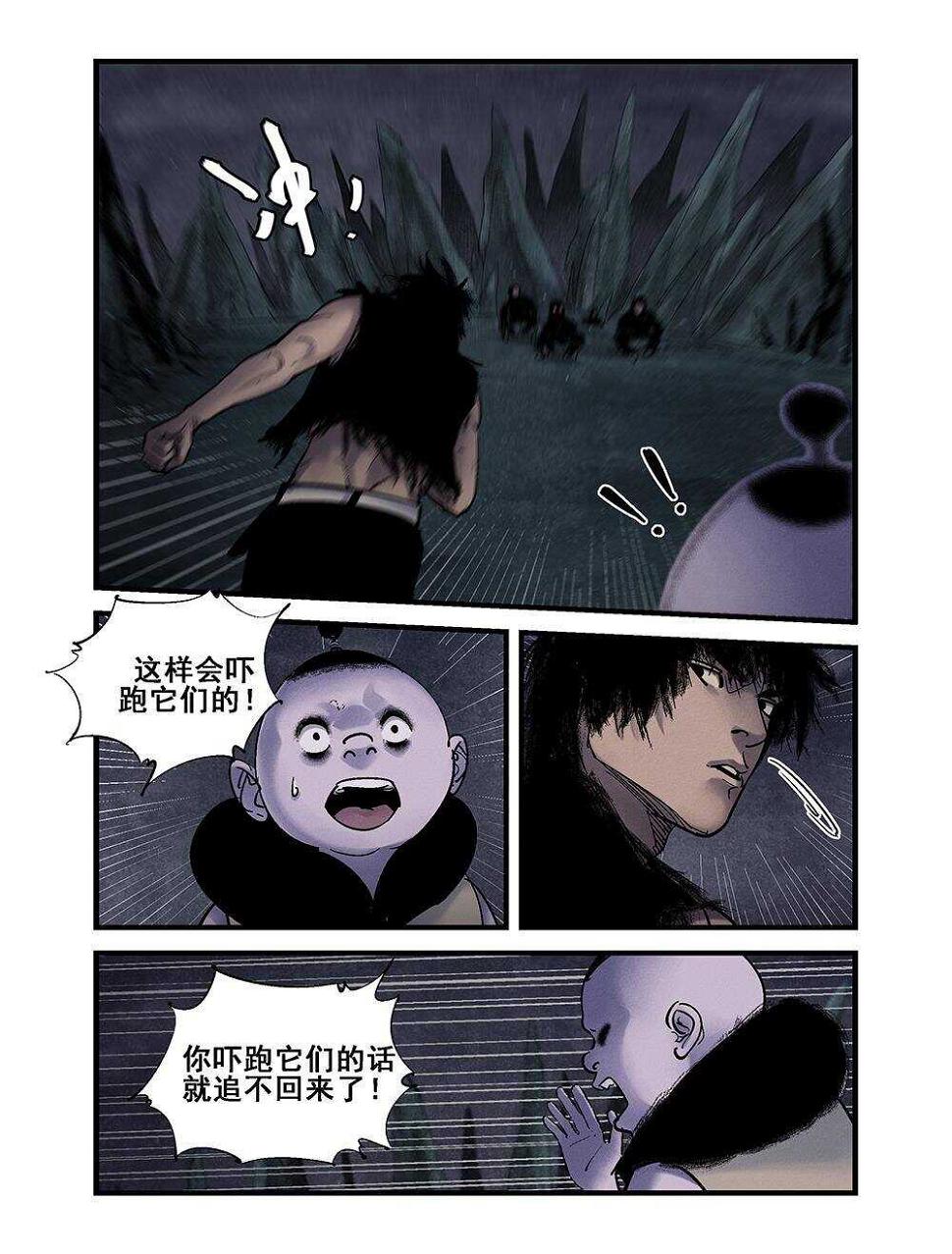 29 举父6