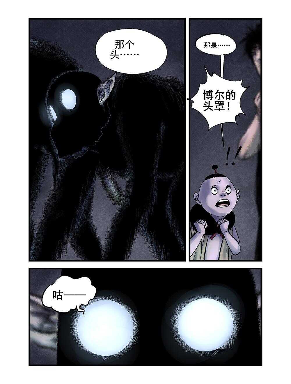 29 举父3