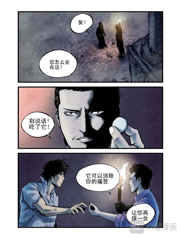 10 坠落5