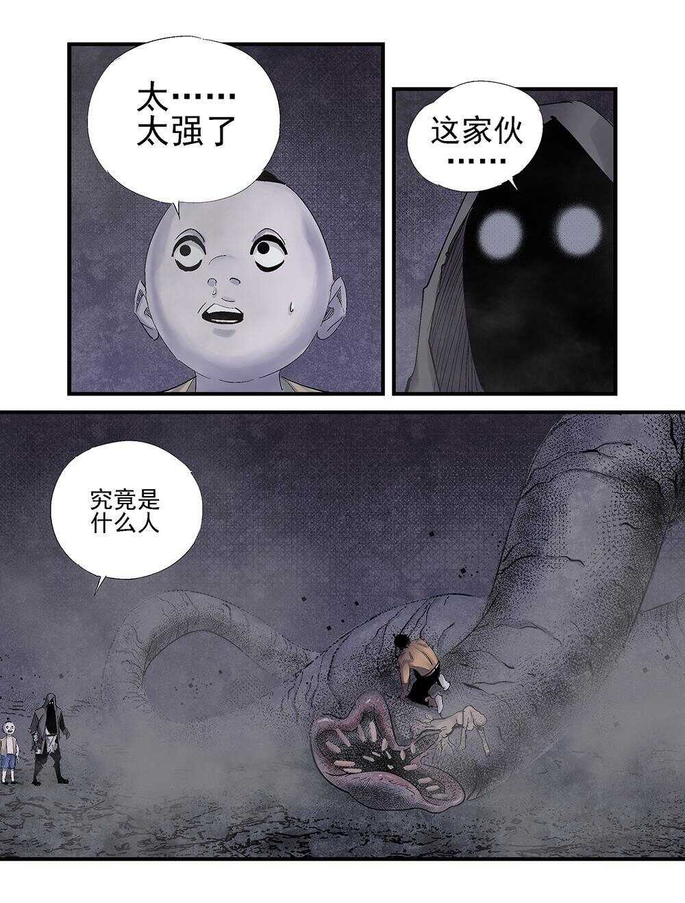 22 野兽11
