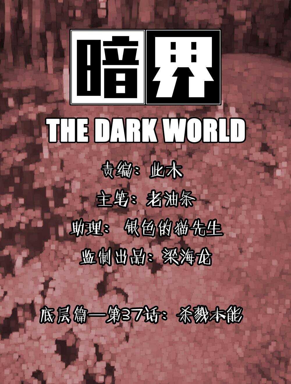 37 杀戮本能0