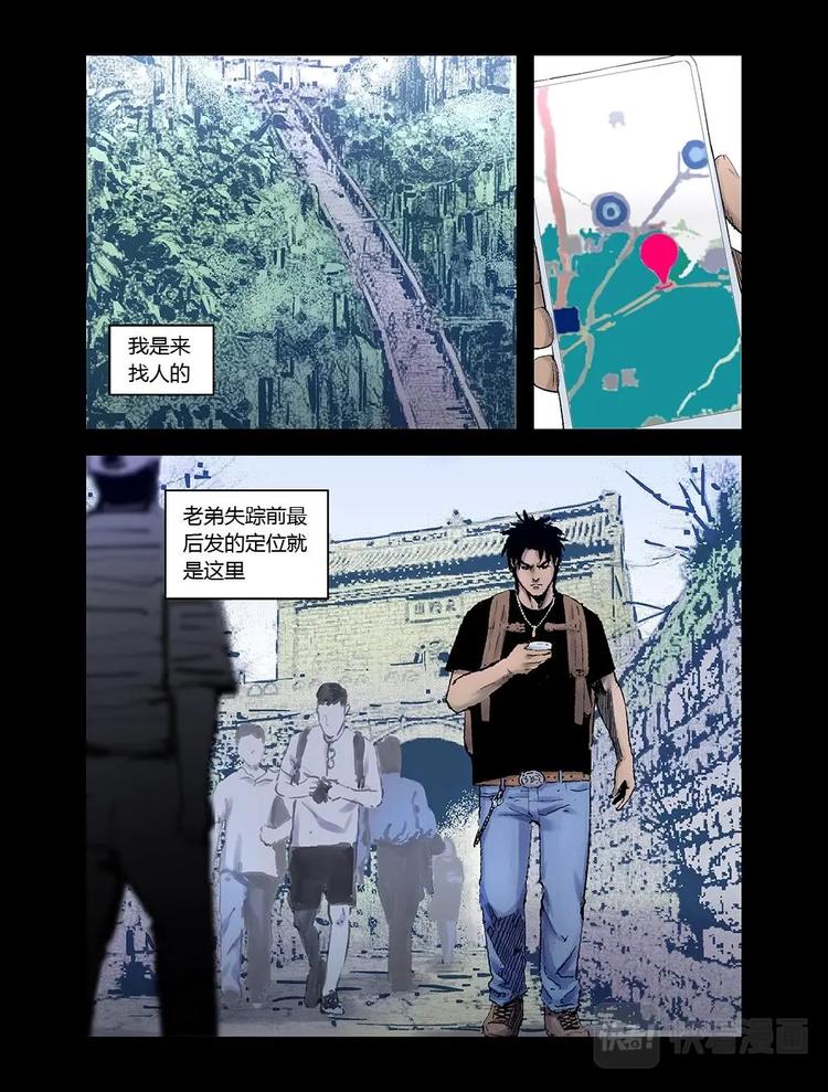 12 鬼将军6