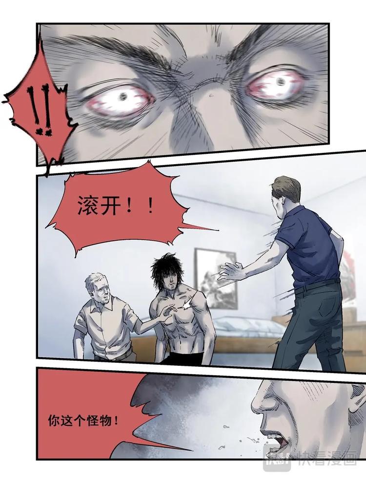 03 怪物5