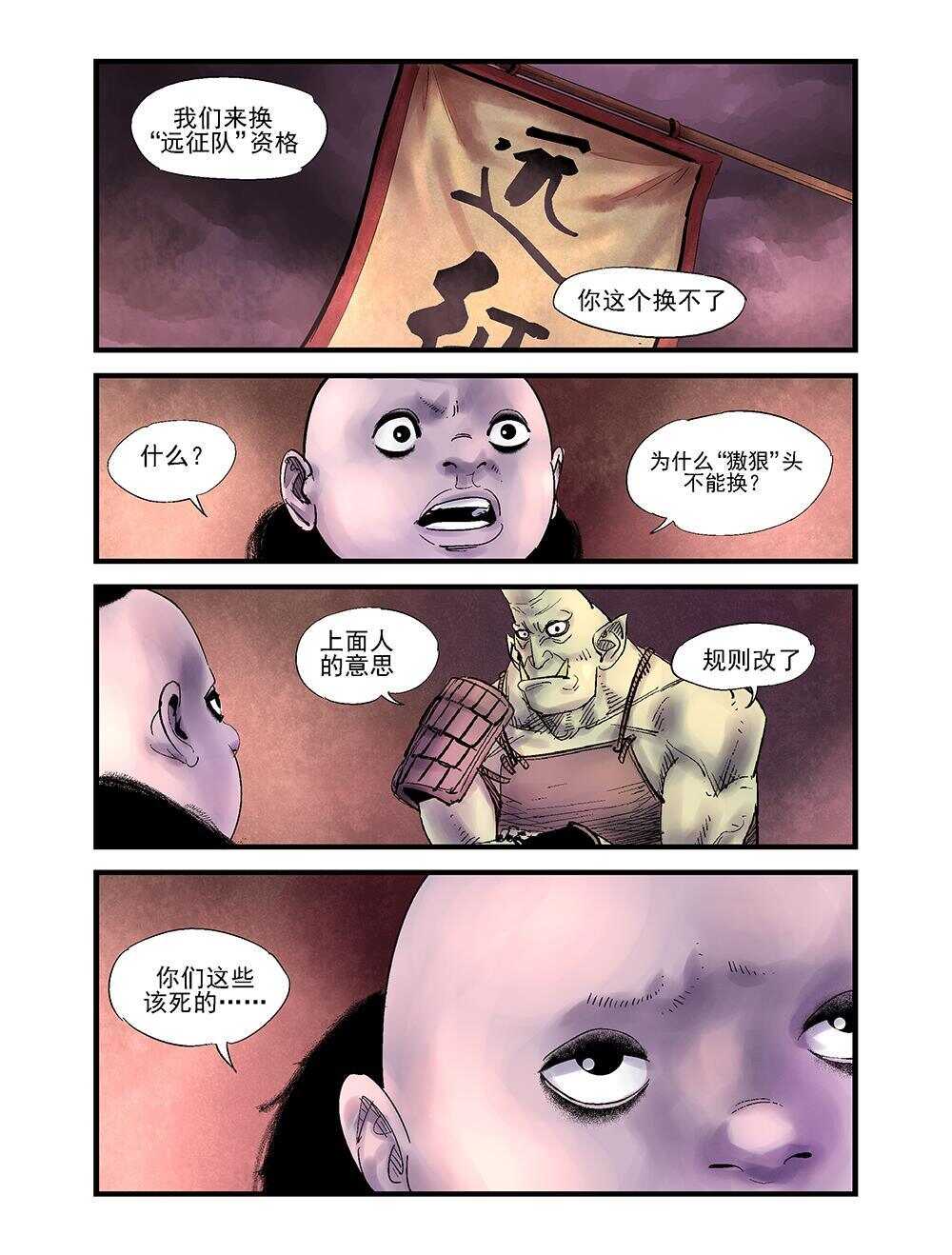 30 入镇8