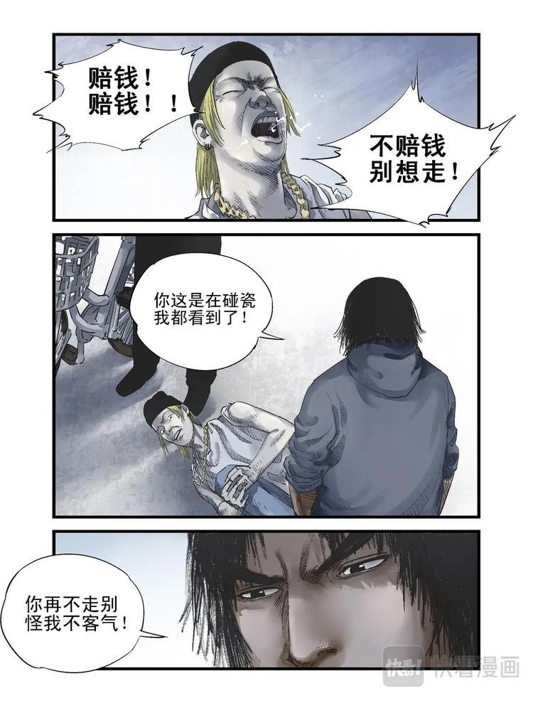 06 碰瓷8