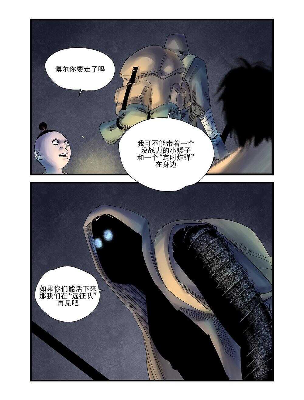 24 远征队7