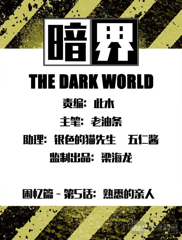05 熟悉的亲人0