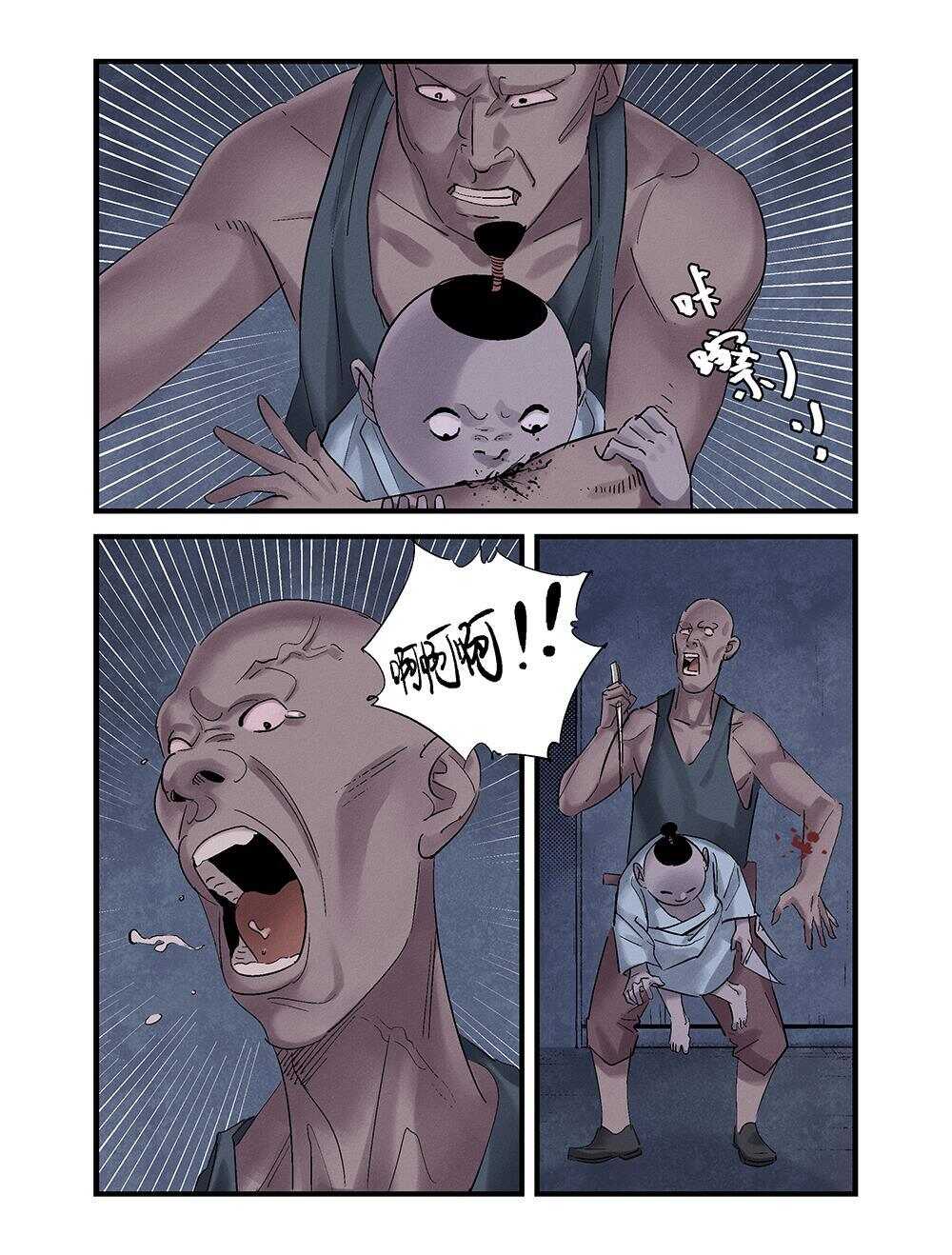 32 反击11