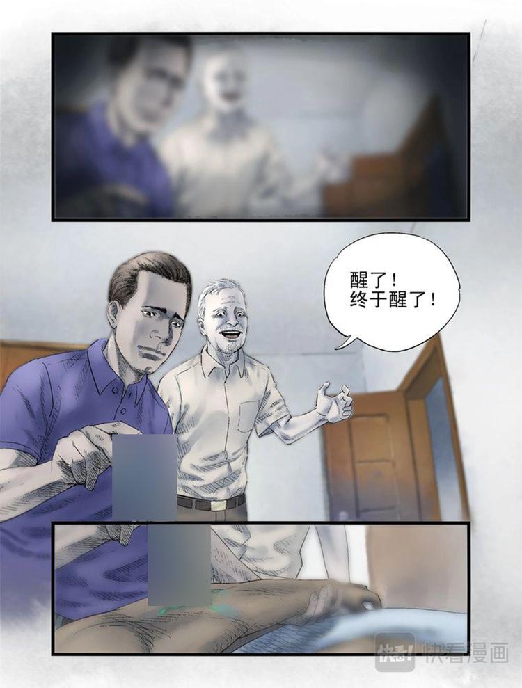 01 梦魇3