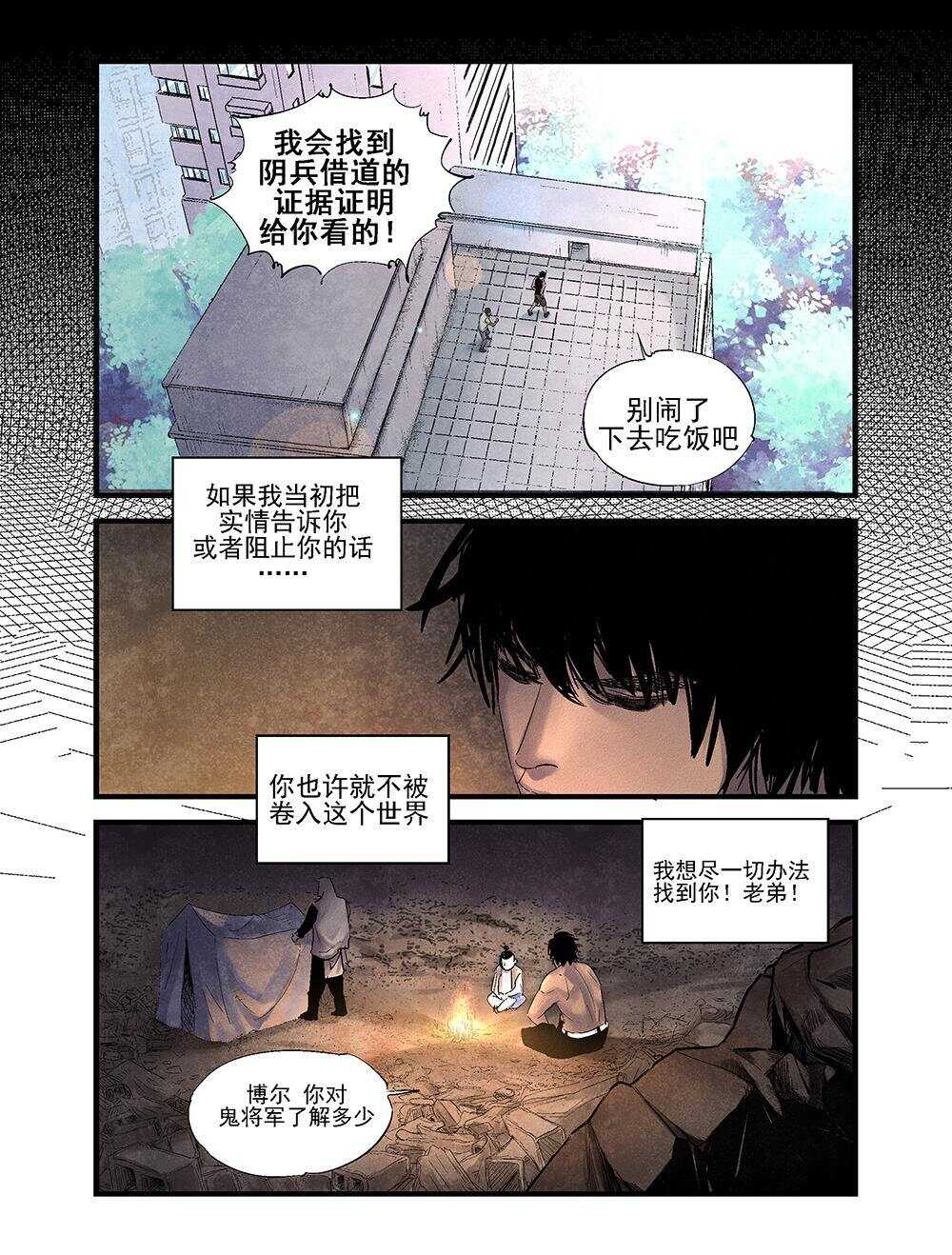 23 下人之上6