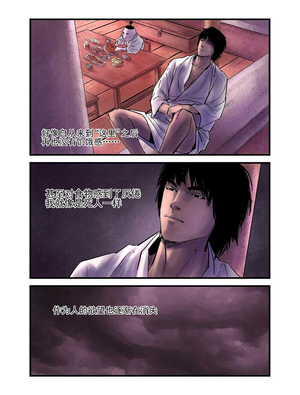 31 袭击7