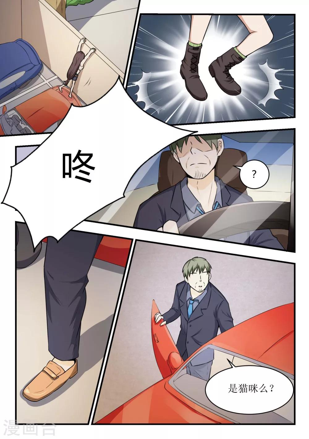 第34话10