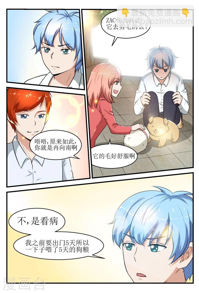 第41话4