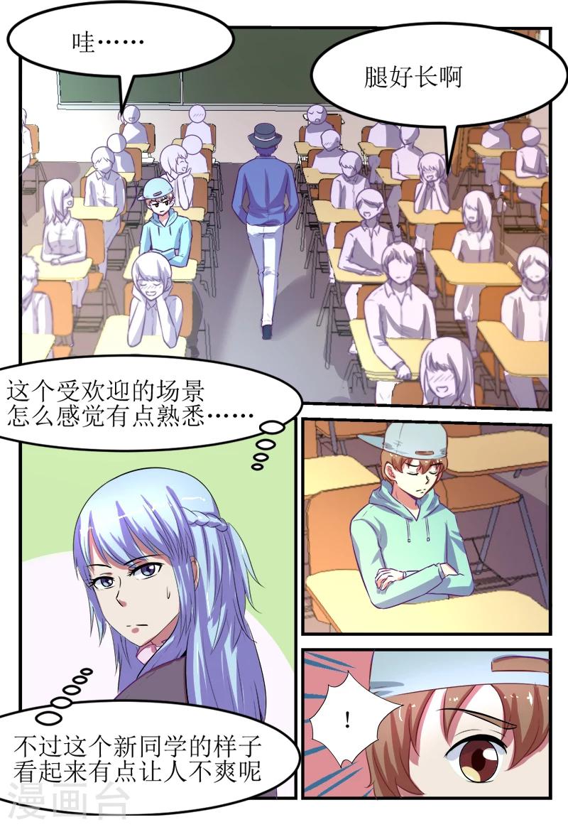 第58话8