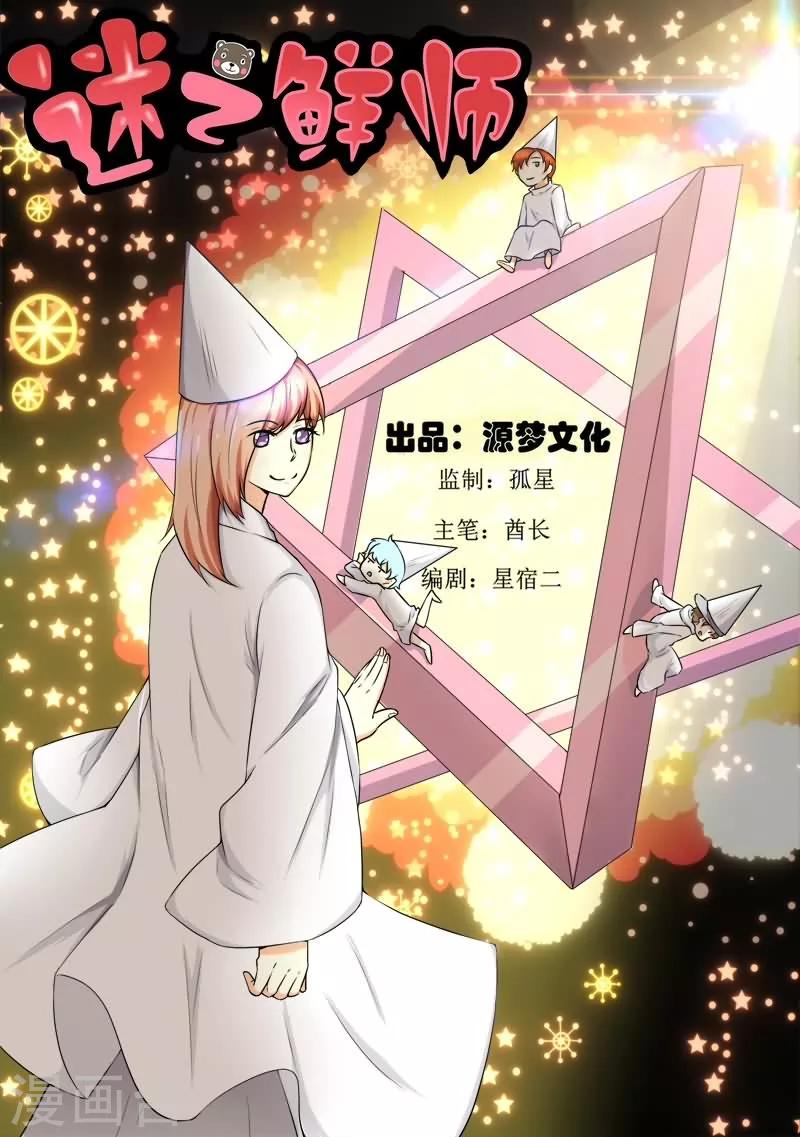 第36话0