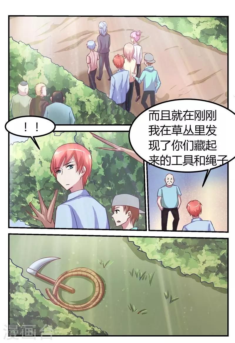 第71话4