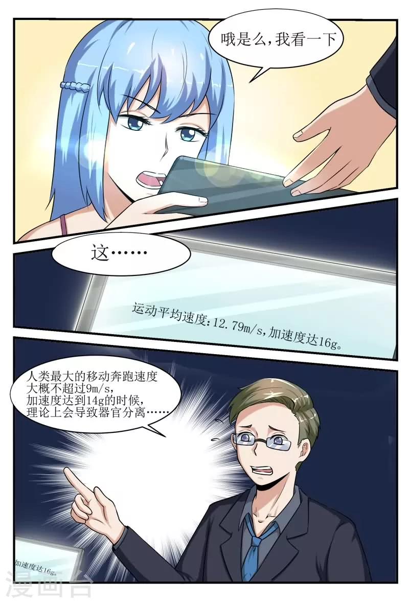 第40话9