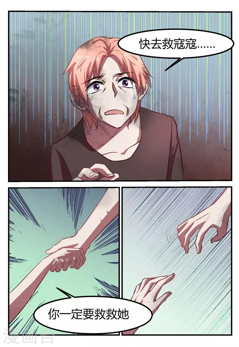 第66话5