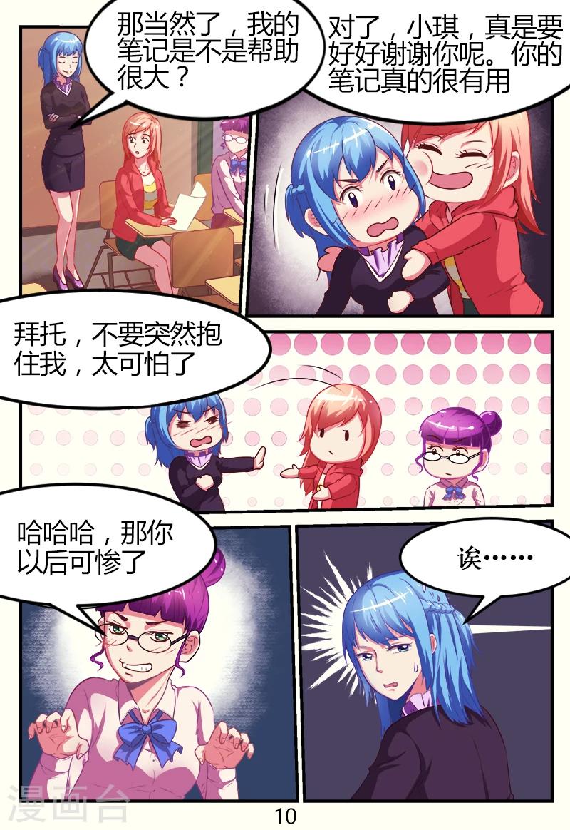 第45话10