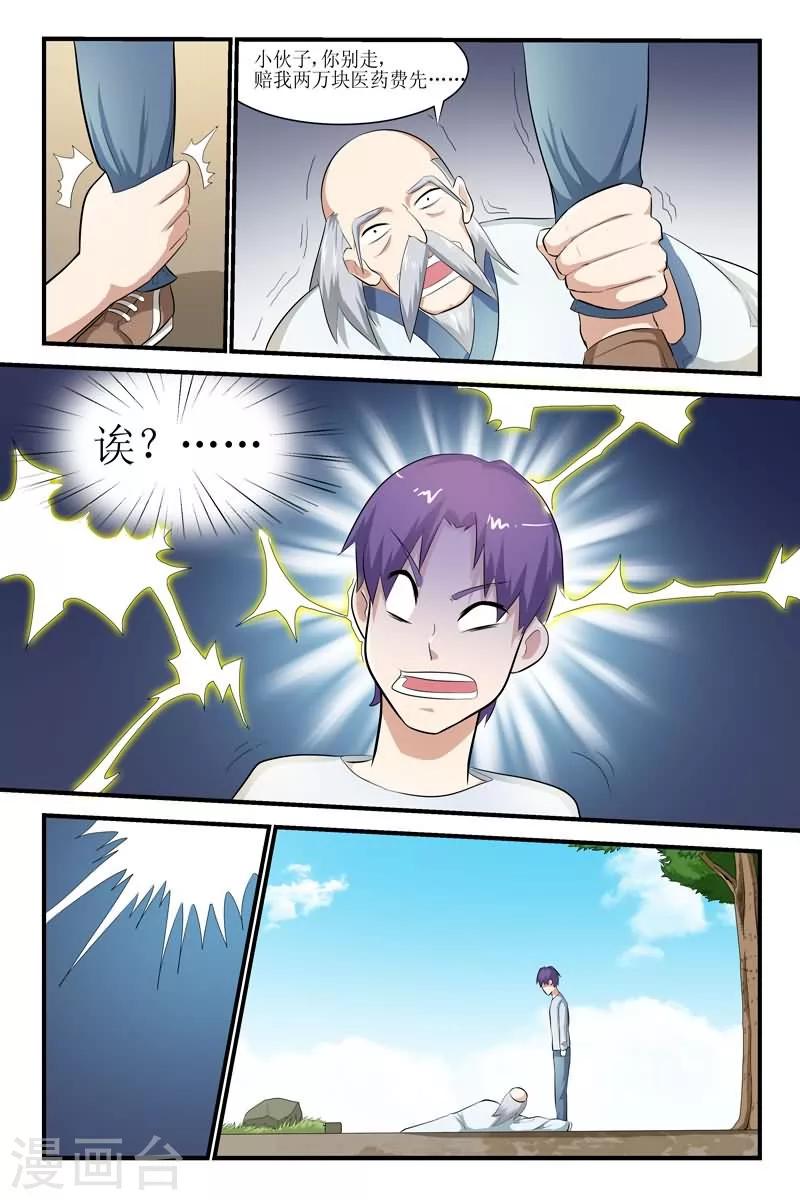 第18话3