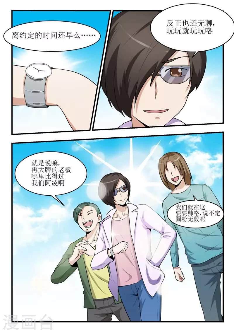 第31话9