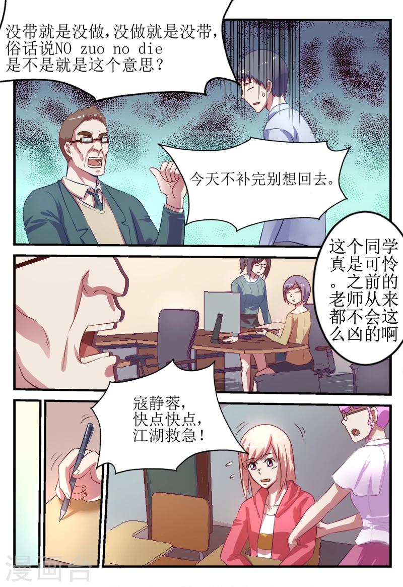 第54话12