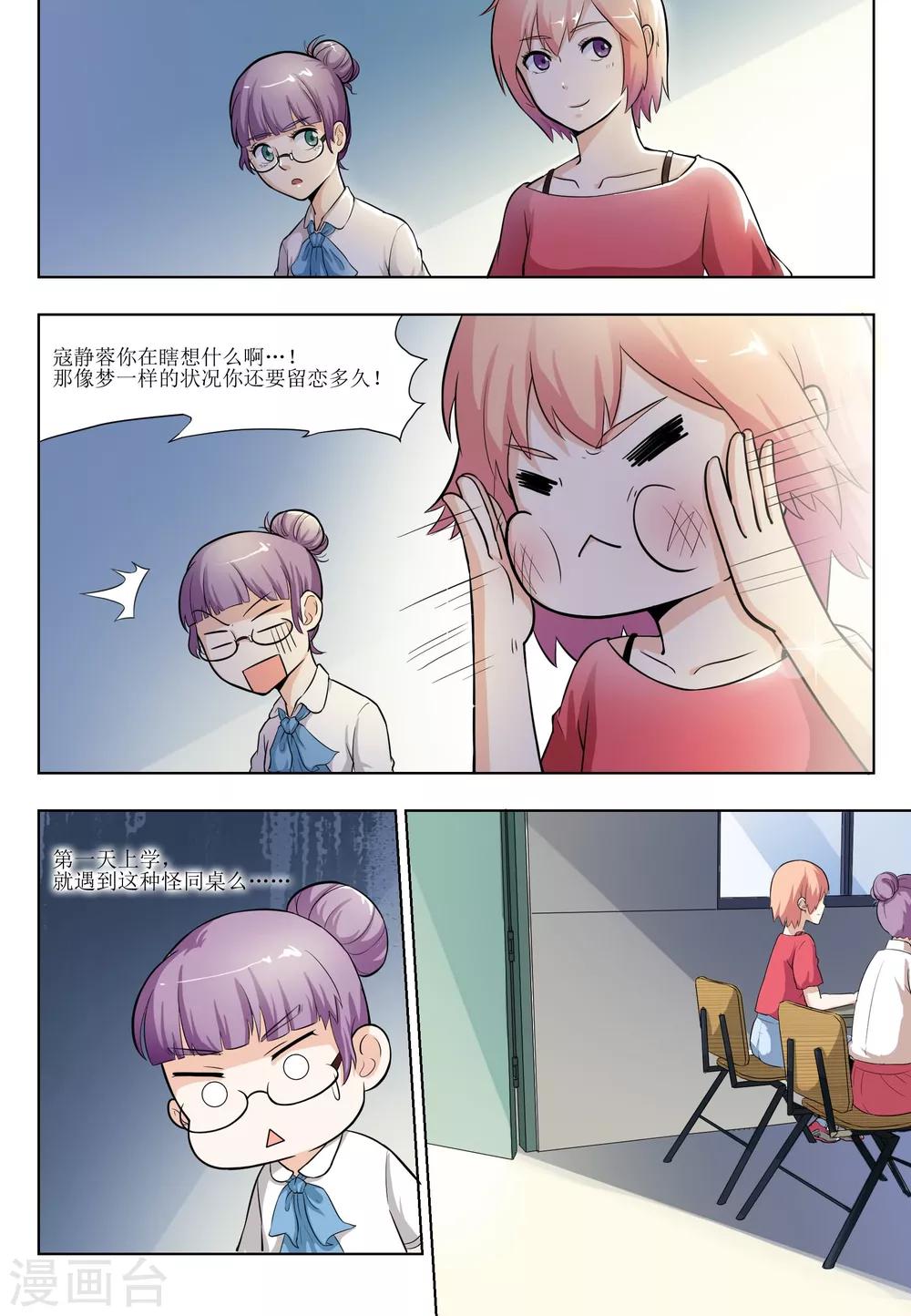 第7话3