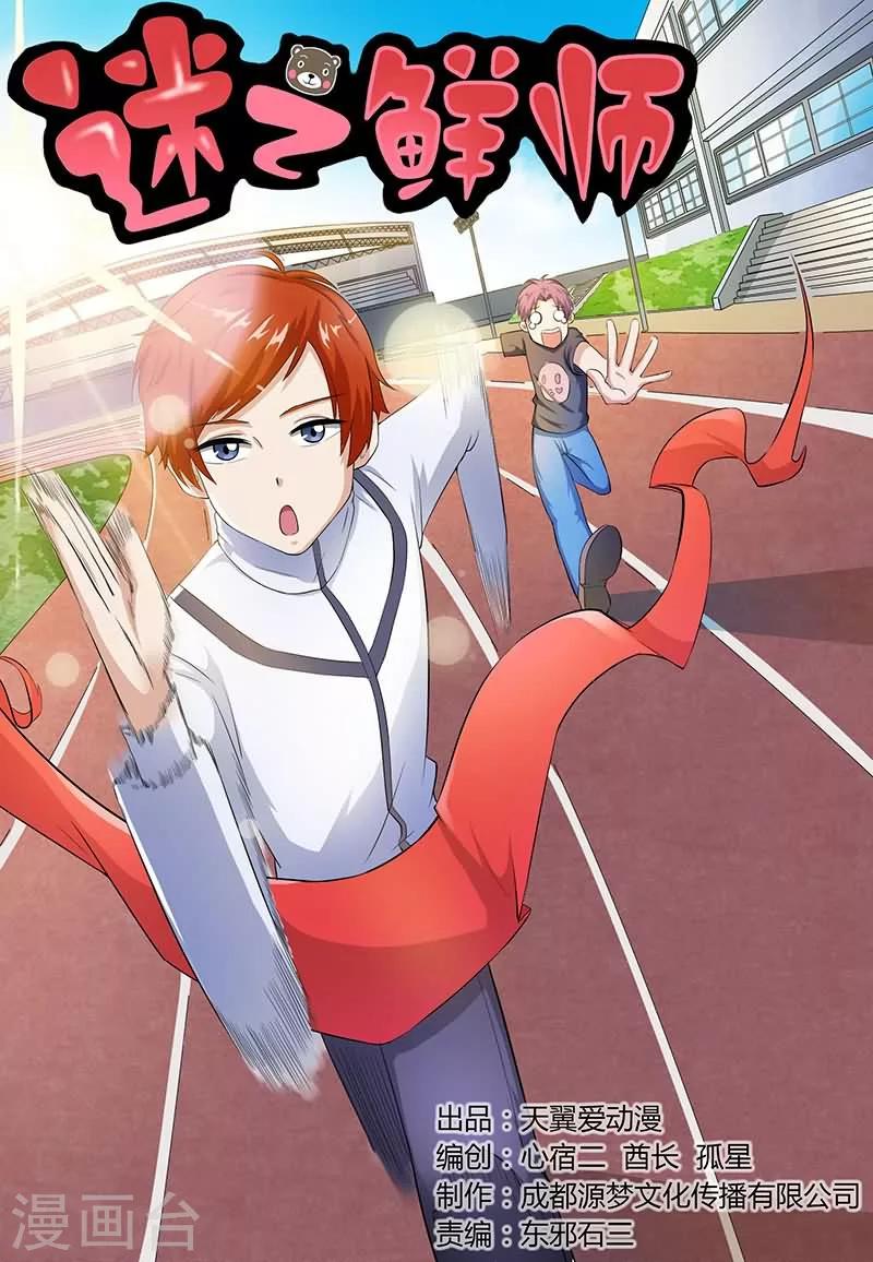 第8话0