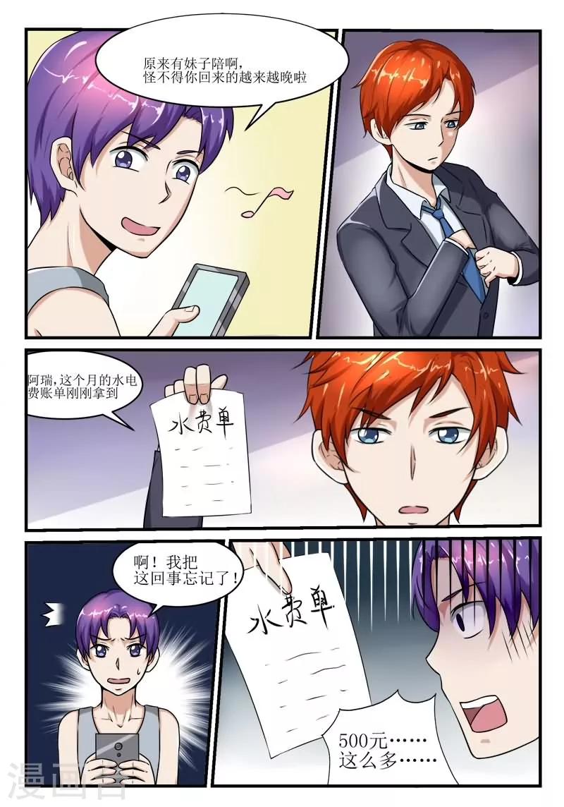 第38话7