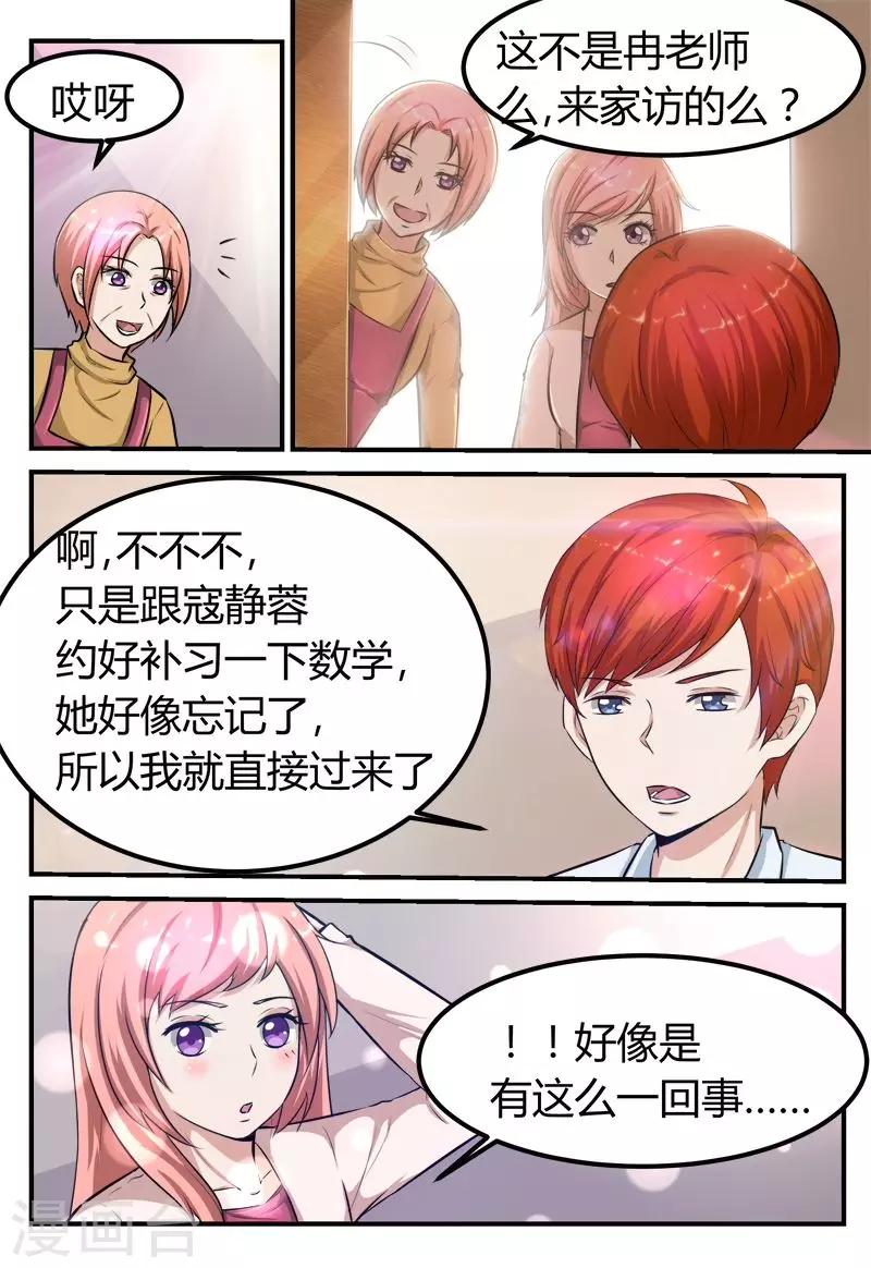 第64话10