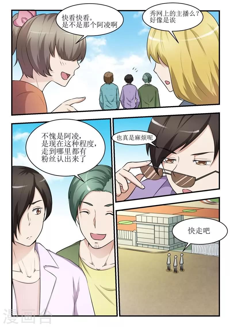 第31话6
