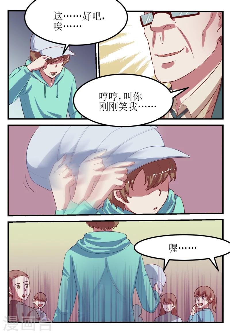 第54话7