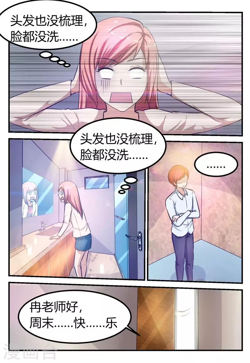 第64话9