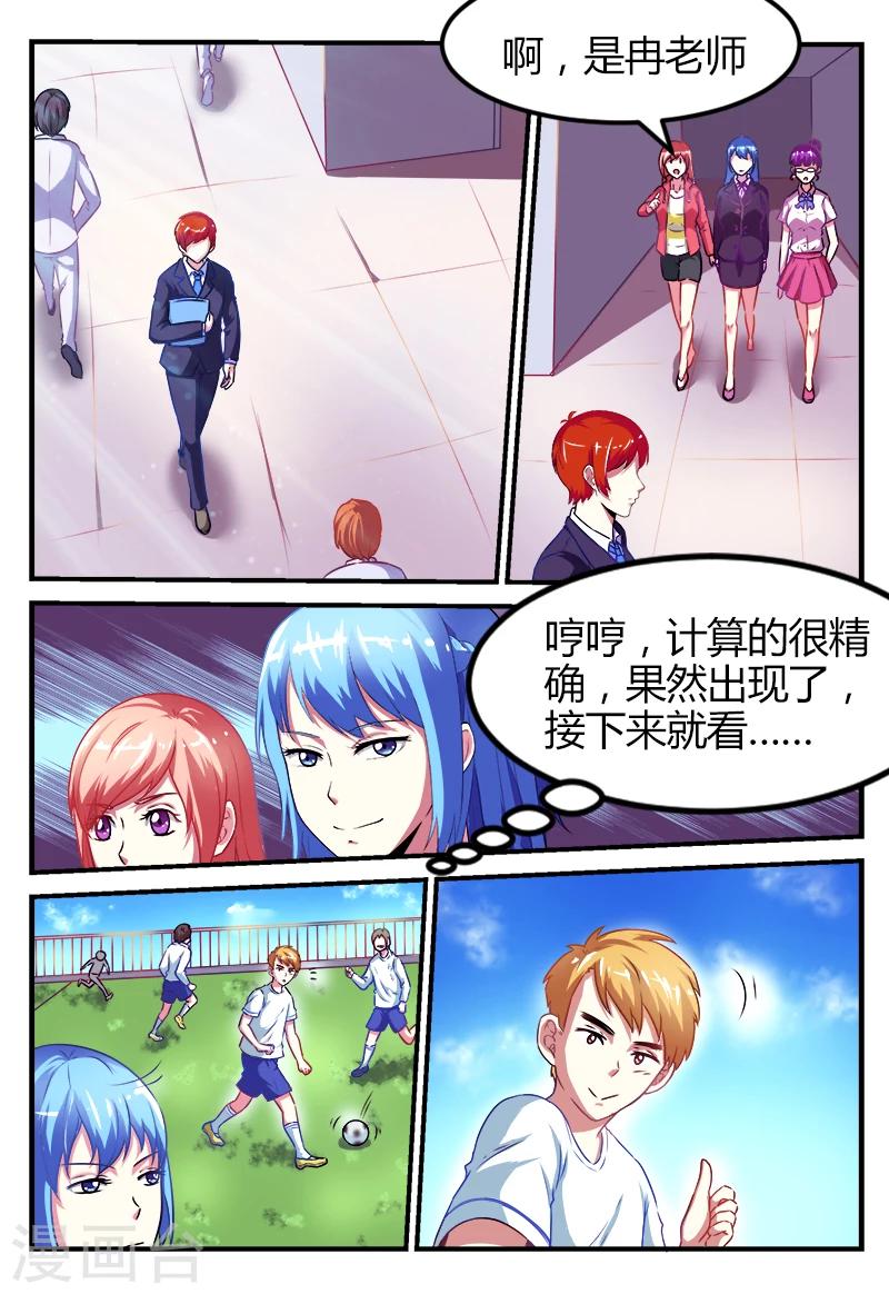 第47话8