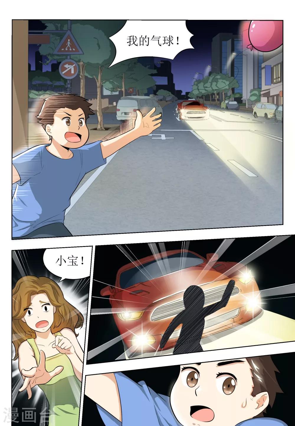 第4话1