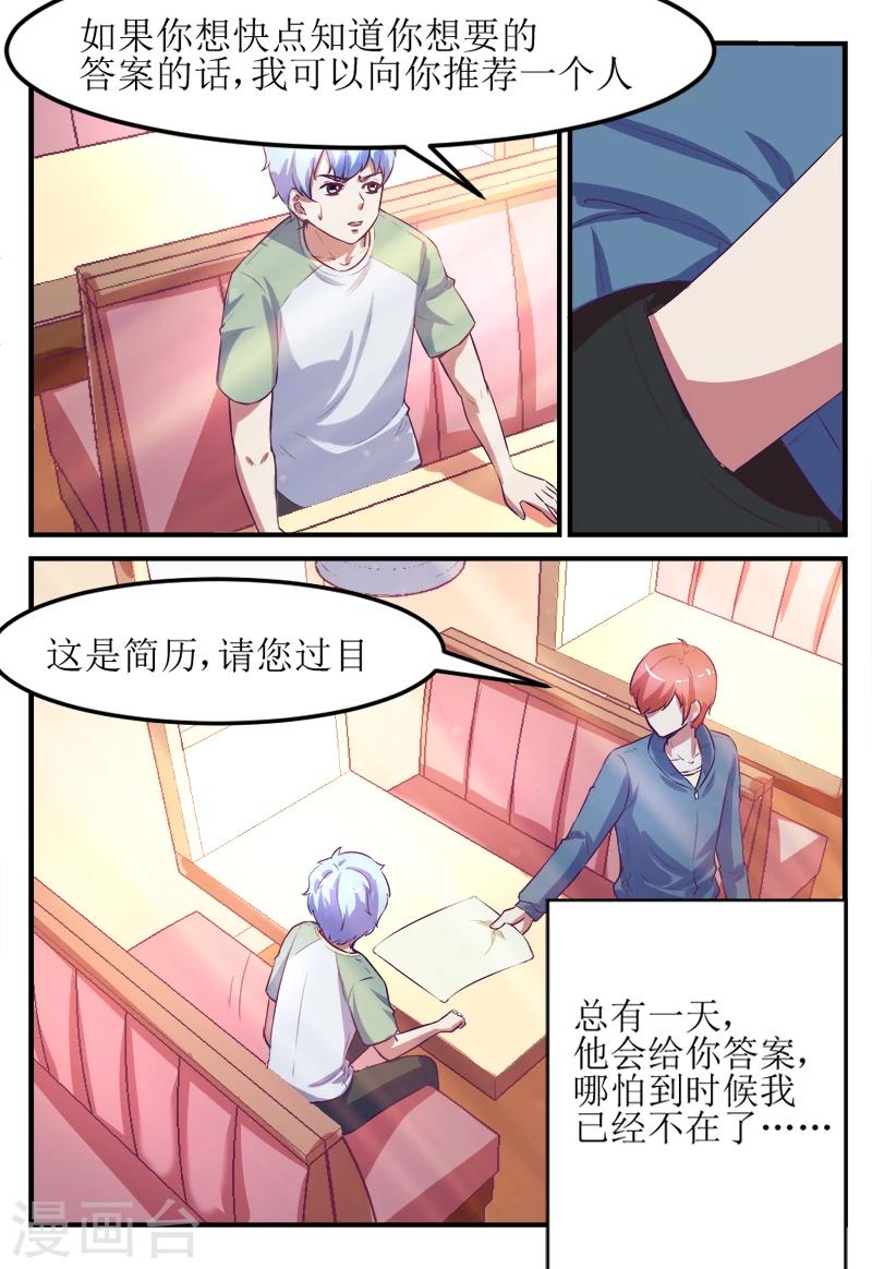 第57话3