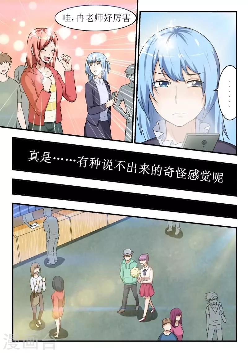 第34话7