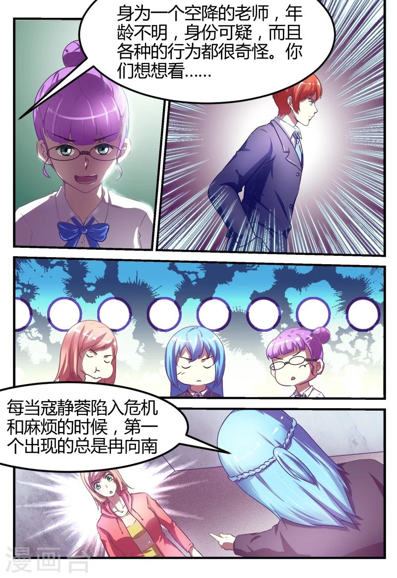 第48话4