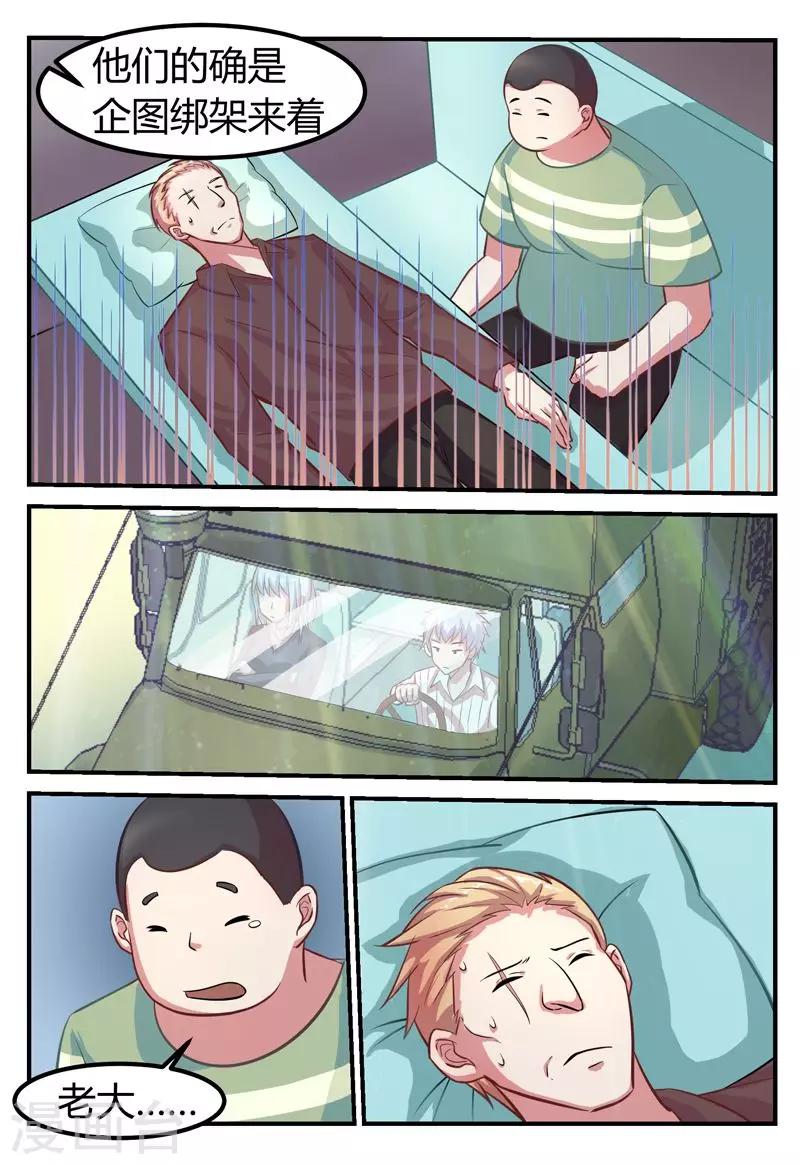 第71话2