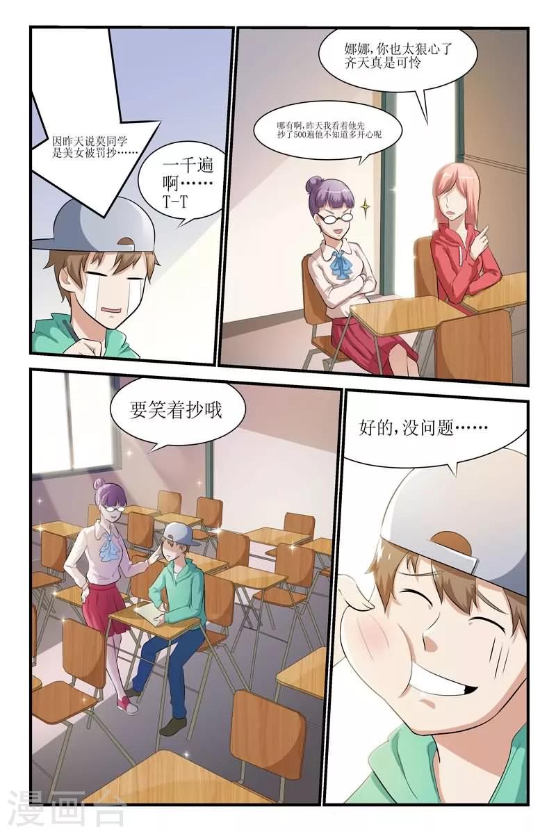 第18话6