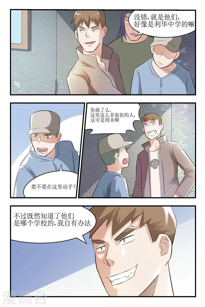 第23话9