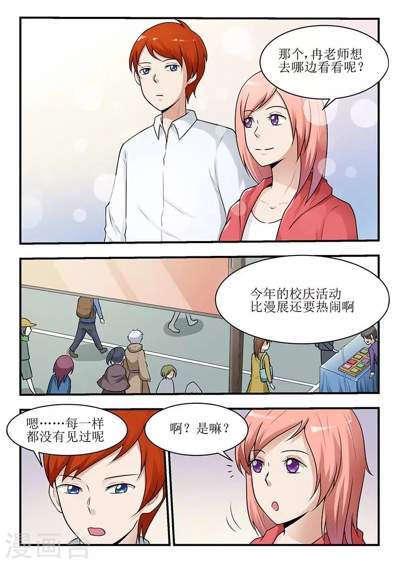 第29话9