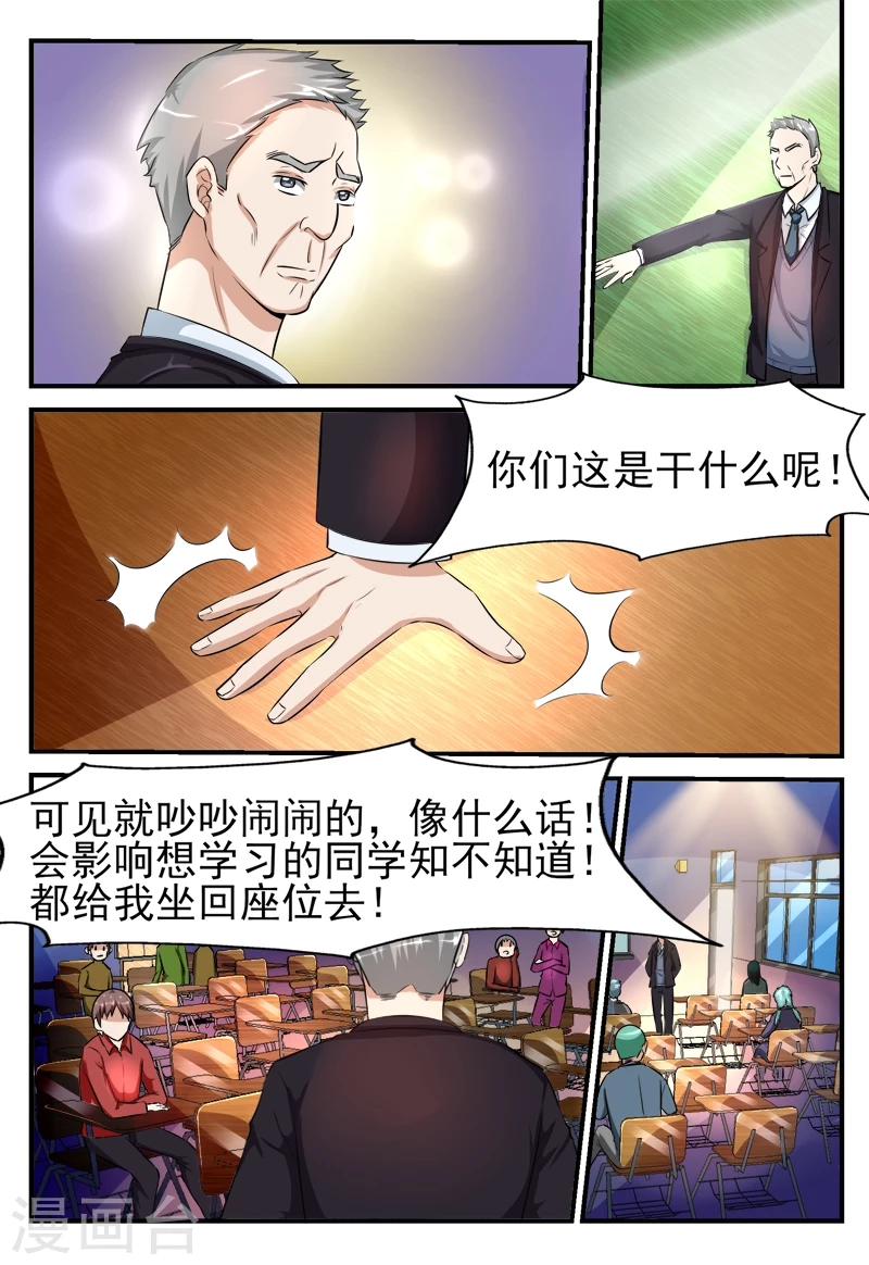 第53话3