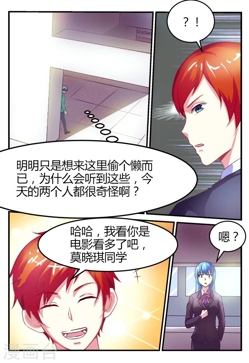 第47话2